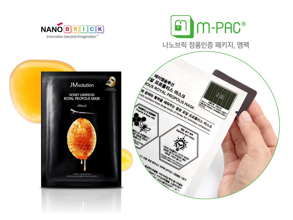 [자료사진] 나노브릭, 정품인증솔루션 엠팩(M-PAC) 제이앰솔루션에 채택